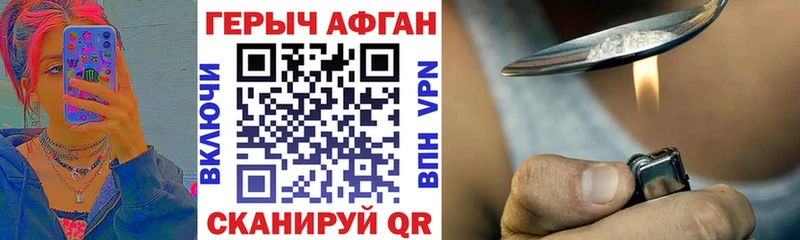 даркнет наркотические препараты Семикаракорск ГЕРОИН Heroin