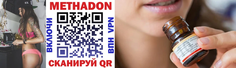 Метадон methadone  Семикаракорск 