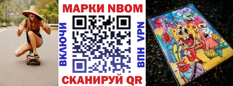 Марки NBOMe 1500мкг  Семикаракорск 